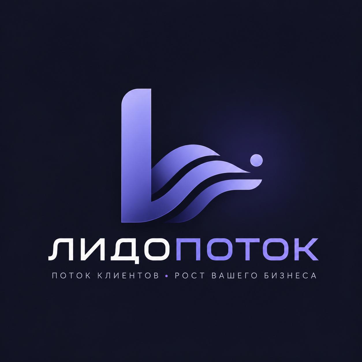ЛИДОПОТОК